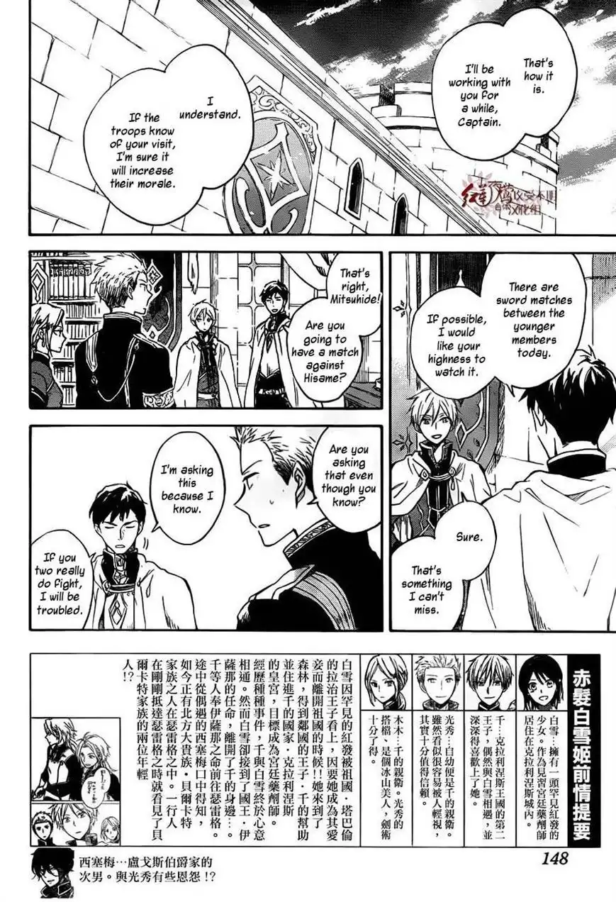 Akagami no Shirayukihime Chapter 75 2